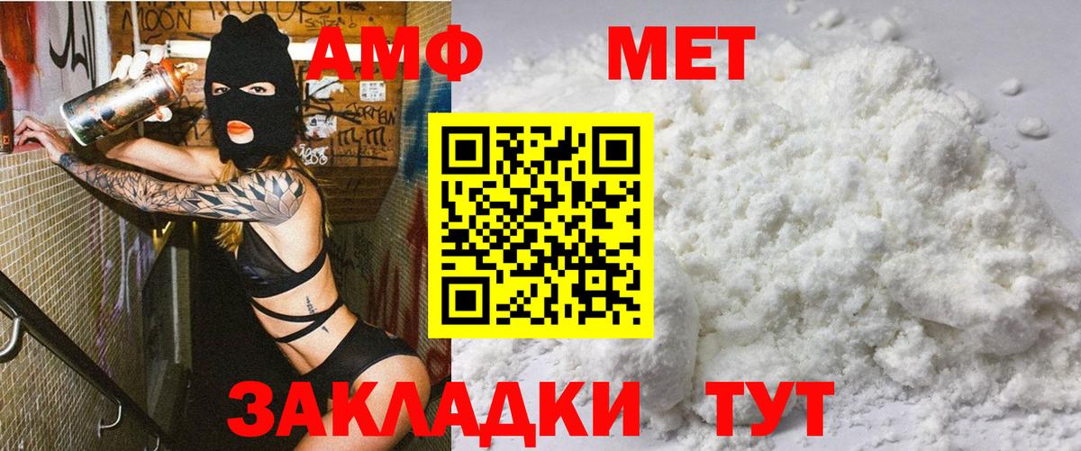 Новодвинск  АМФ  Вход с VPN  Амфетамин Розовый 