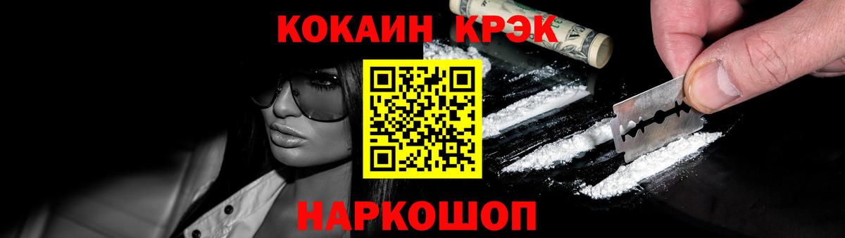 Cocaine Перу  КОКАИН Columbia  Вход с VPN  Новодвинск 