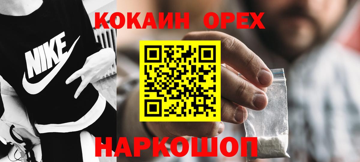 КОКАИН Колумбийский Новодвинск