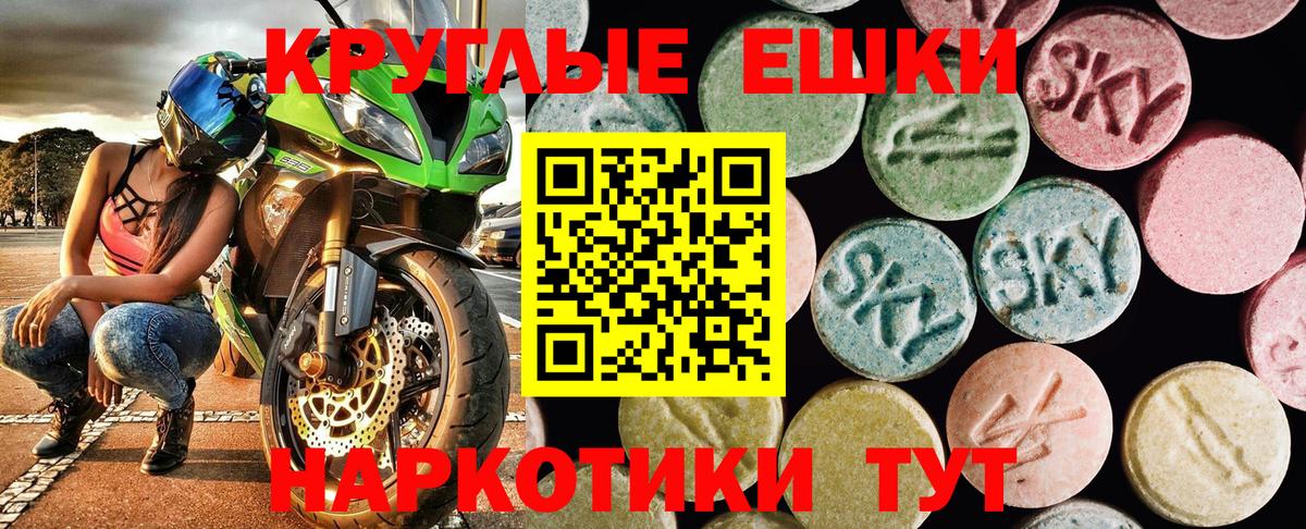 Экстази диски Новодвинск