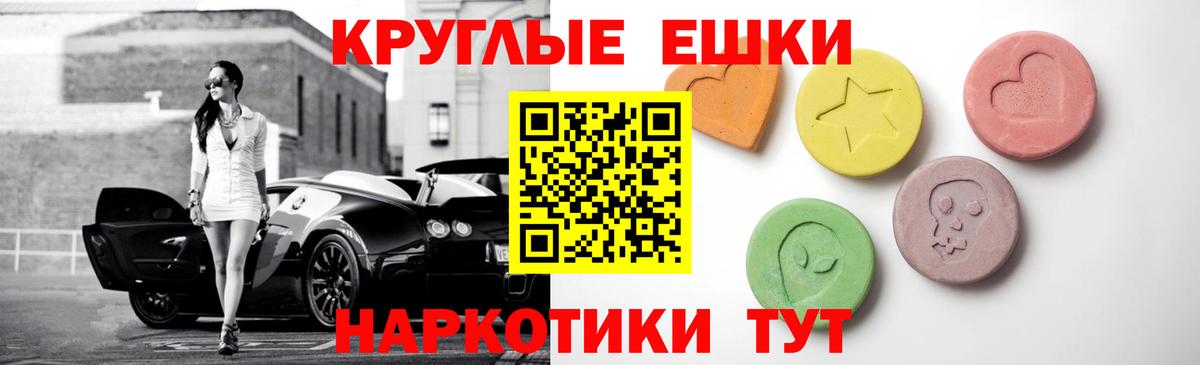 Новодвинск  Ecstasy круглые  Вход с VPN  ЭКСТАЗИ Punisher 
