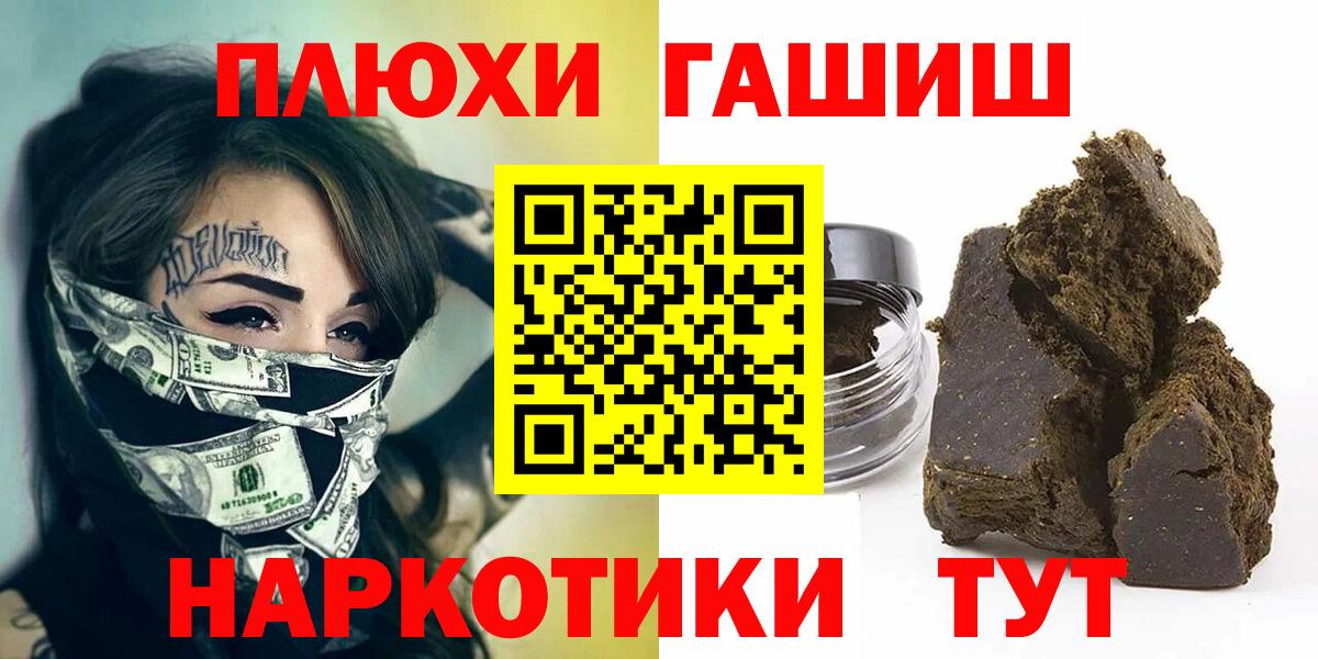 ГАШИШ индика сатива Новодвинск