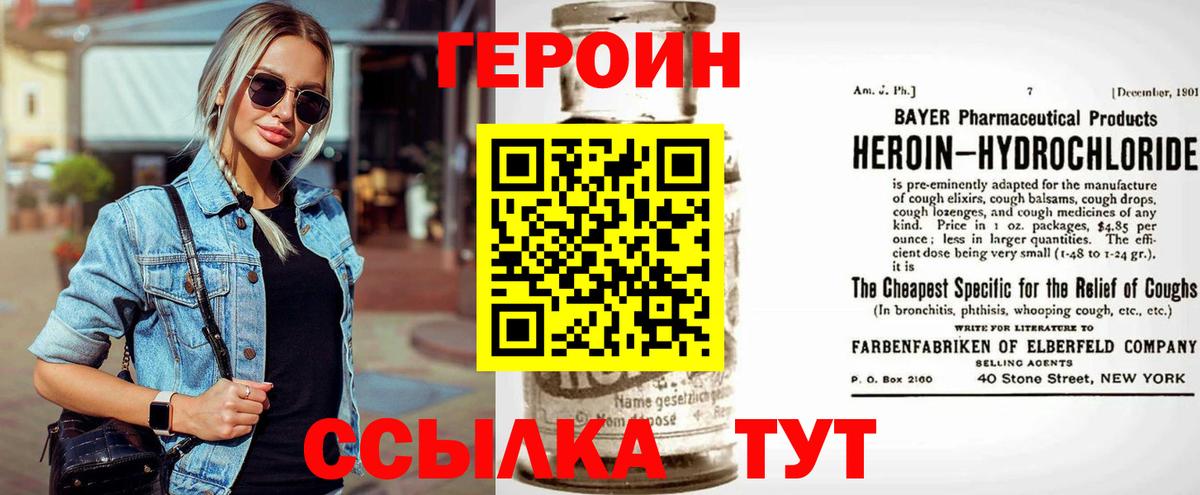 Героин афганец Новодвинск