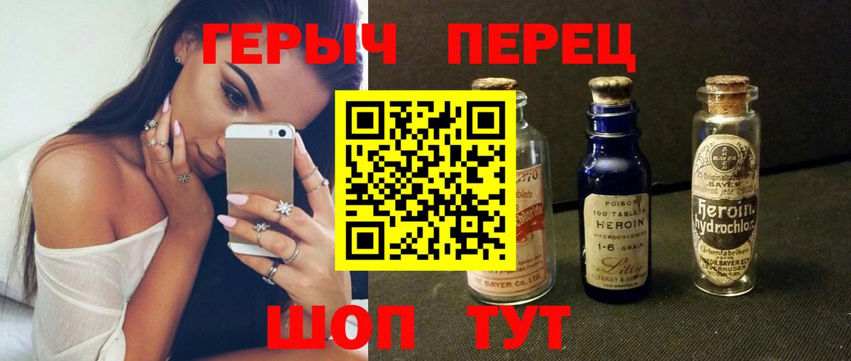 Новодвинск  ГЕРОИН афганец  Вход с VPN 