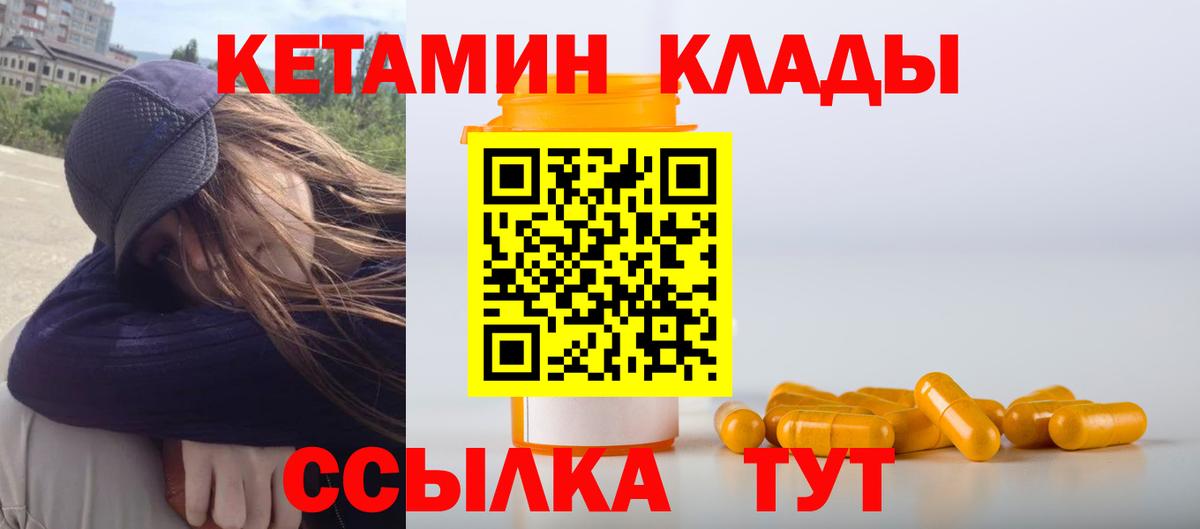 Кетамин ketamine  Вход с VPN  Кетамин VHQ  Новодвинск 