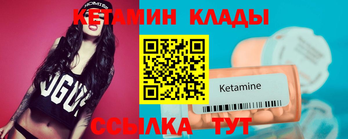 Кетамин ketamine Новодвинск