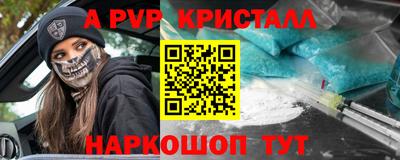 гидра Пугачёв