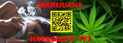 каннабис Рыбинск