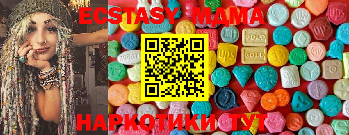 MDMA  Вход с VPN  Новодвинск  МДМА молли 
