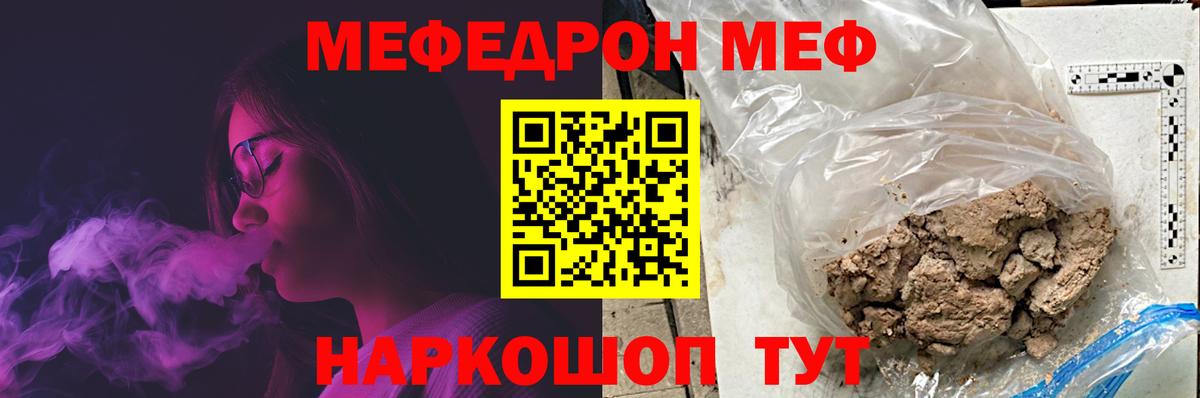 Меф 4 MMC  МЕФ кристаллы  Меф  Новодвинск  Вход с VPN 