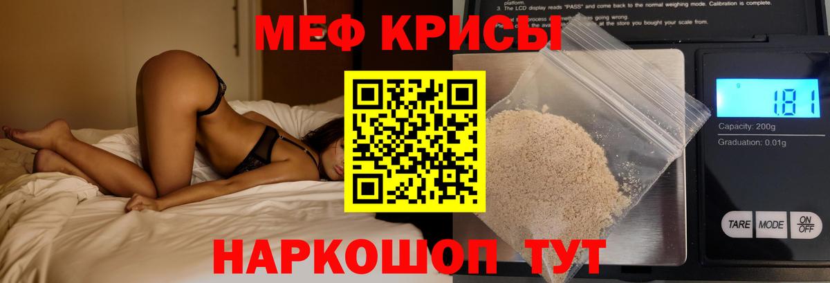 Мефедрон мука Новодвинск