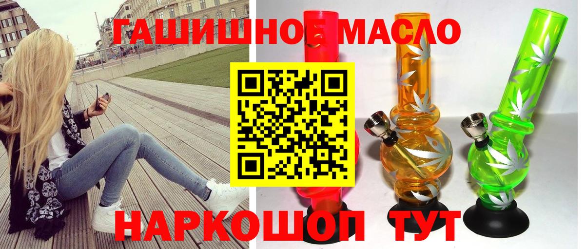 ТГК THC oil  Вход с VPN  Новодвинск 