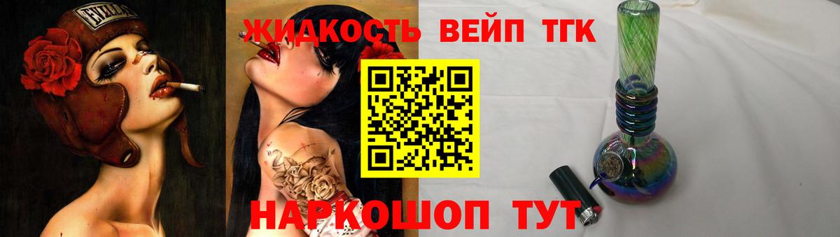 Дистиллят ТГК вейп Новодвинск